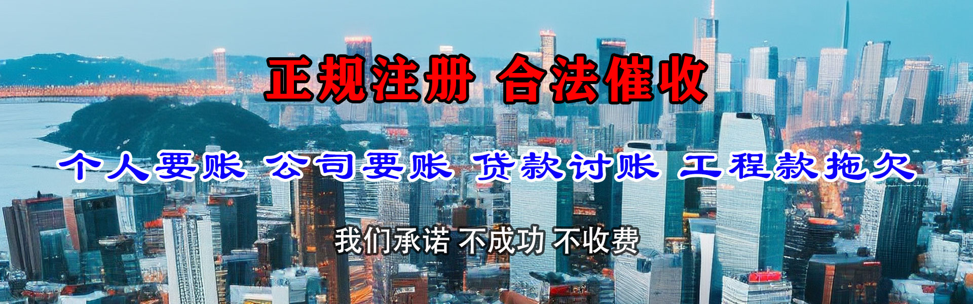 荥阳清债公司