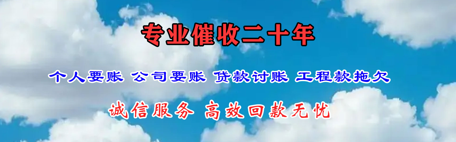 荥阳讨债公司